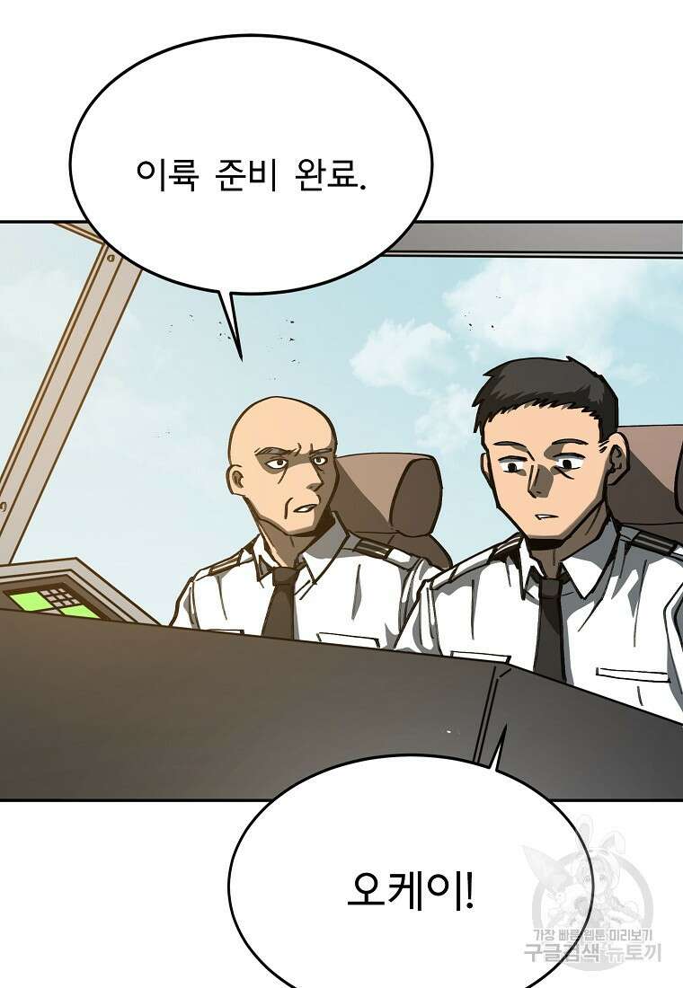 12구역 17화 22