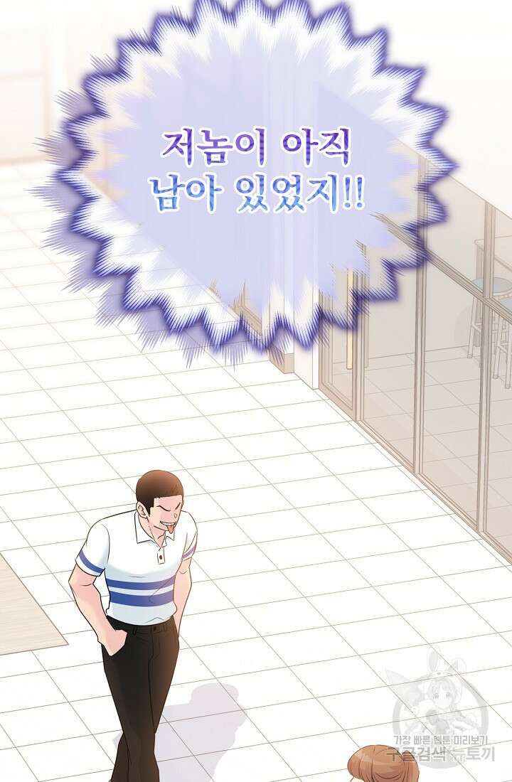 러브 인 캠퍼스 30화 2