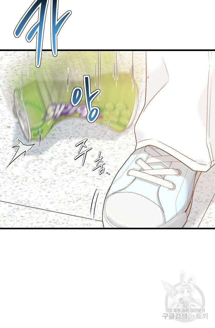 러브 인 캠퍼스 30화 4