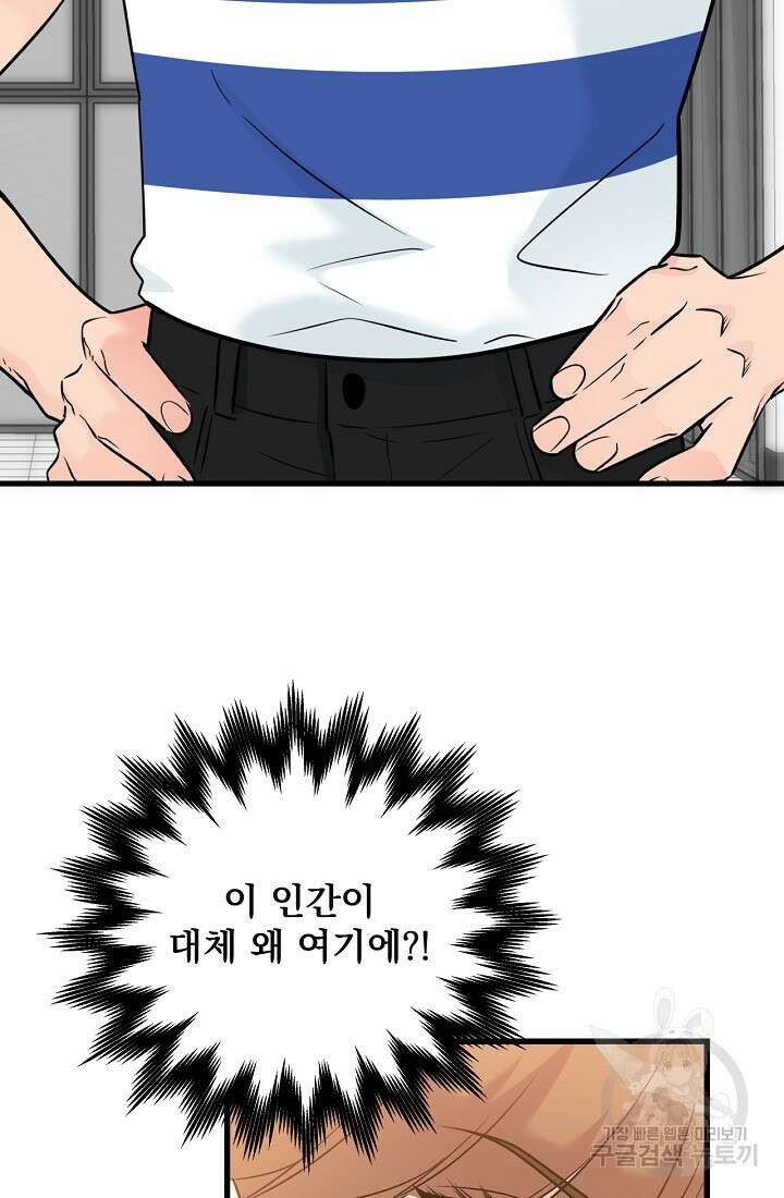 러브 인 캠퍼스 30화 7