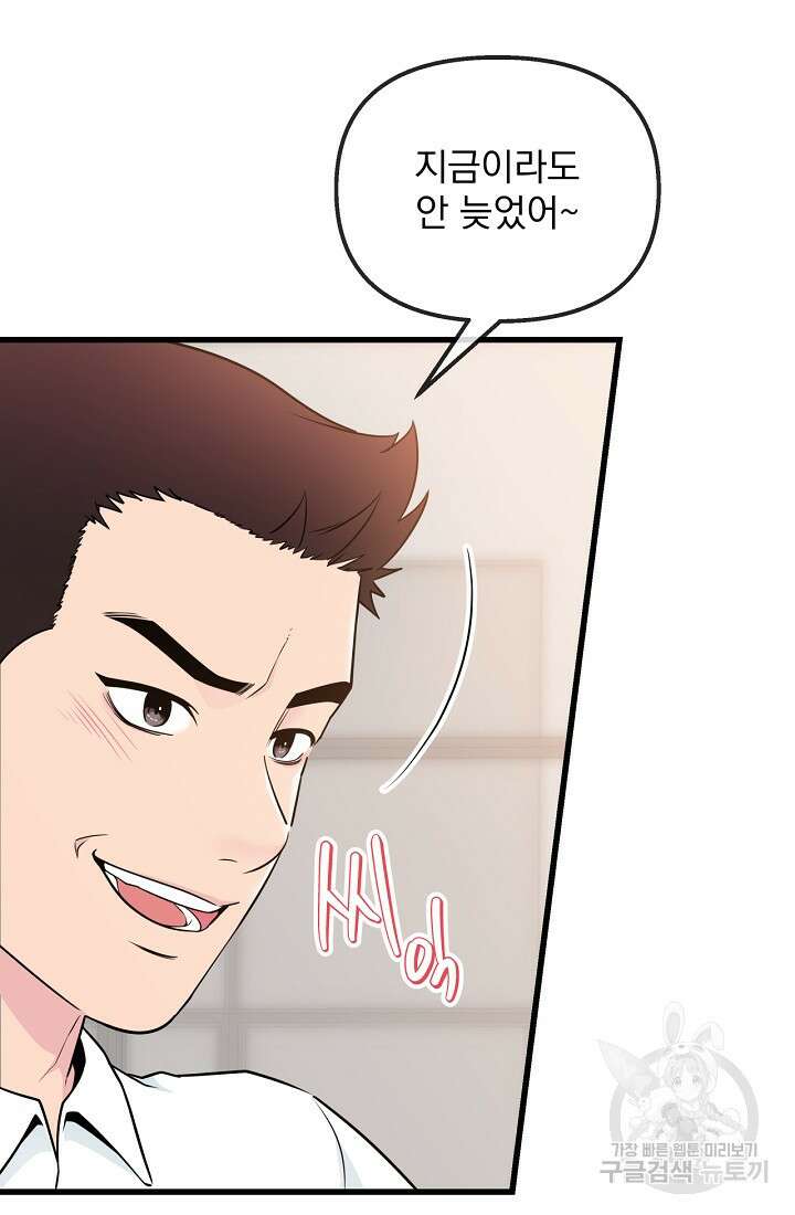 러브 인 캠퍼스 30화 10