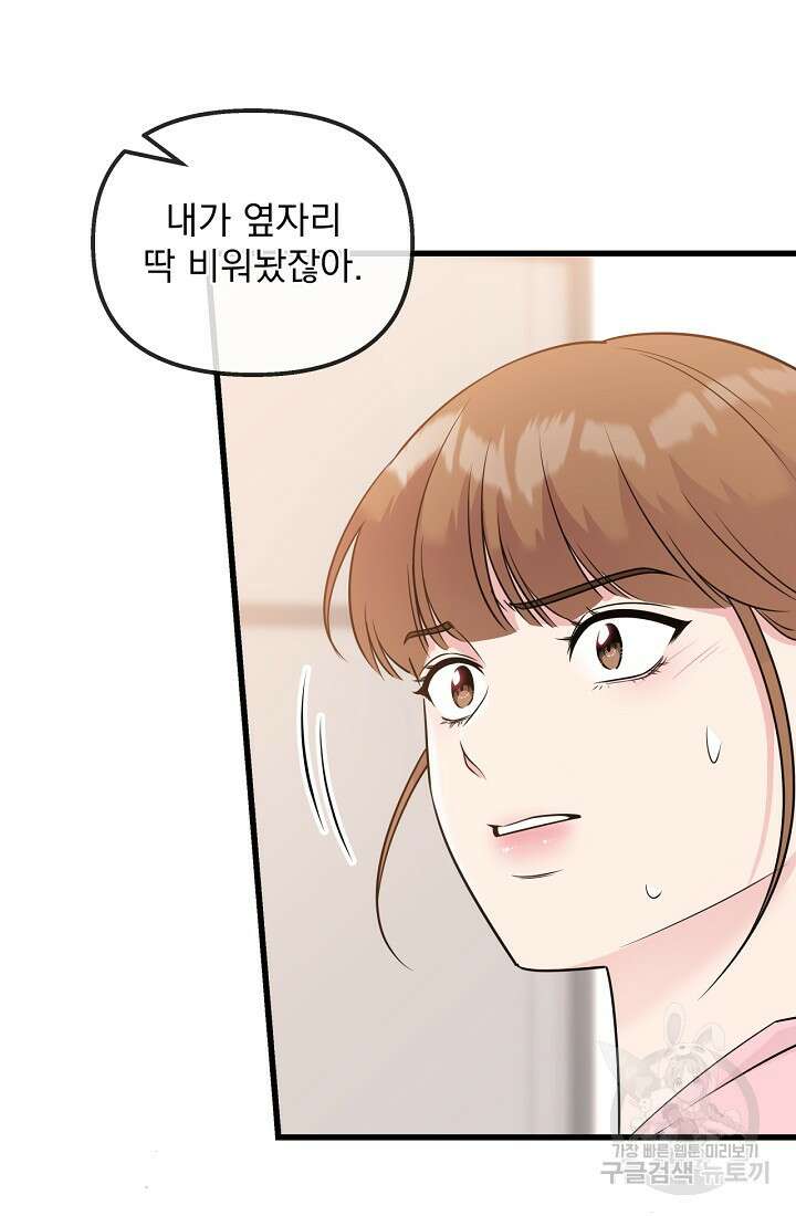 러브 인 캠퍼스 30화 11