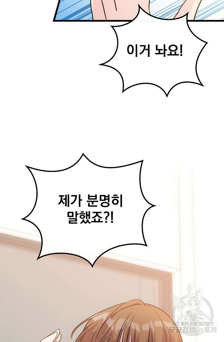러브 인 캠퍼스 30화 15