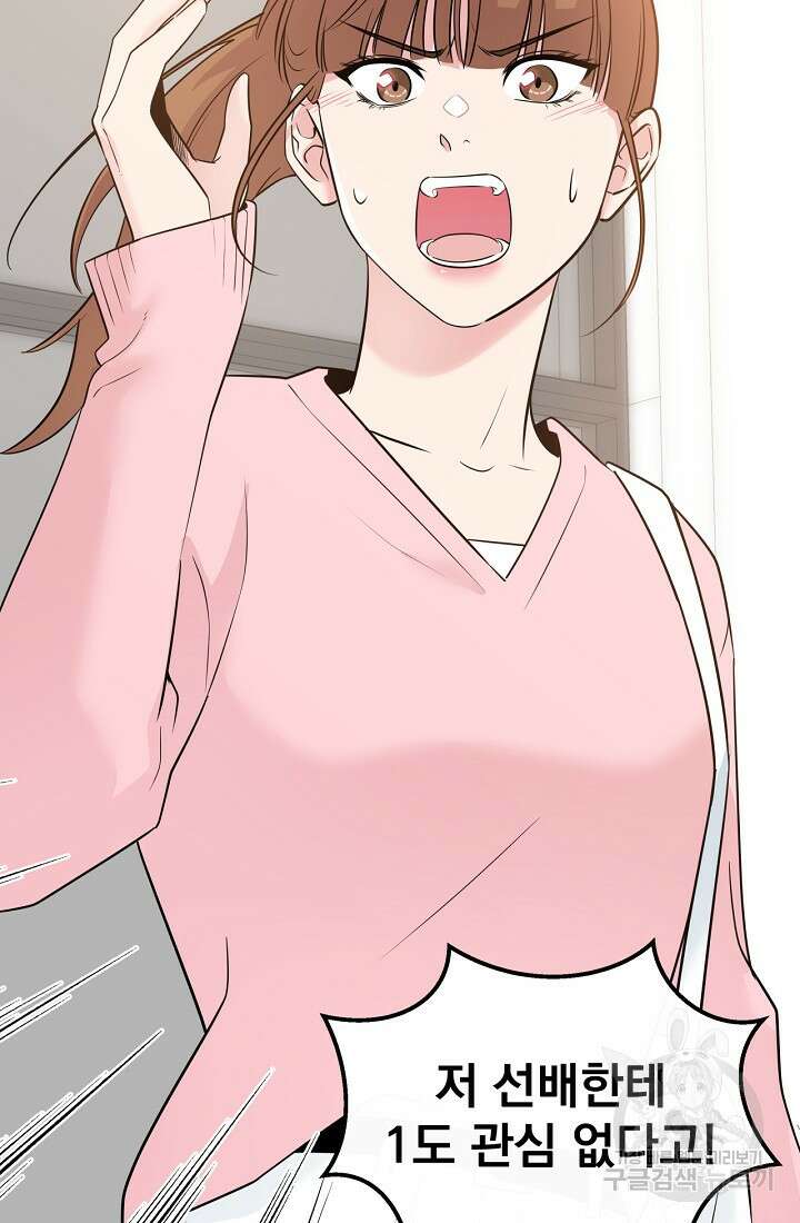 러브 인 캠퍼스 30화 16