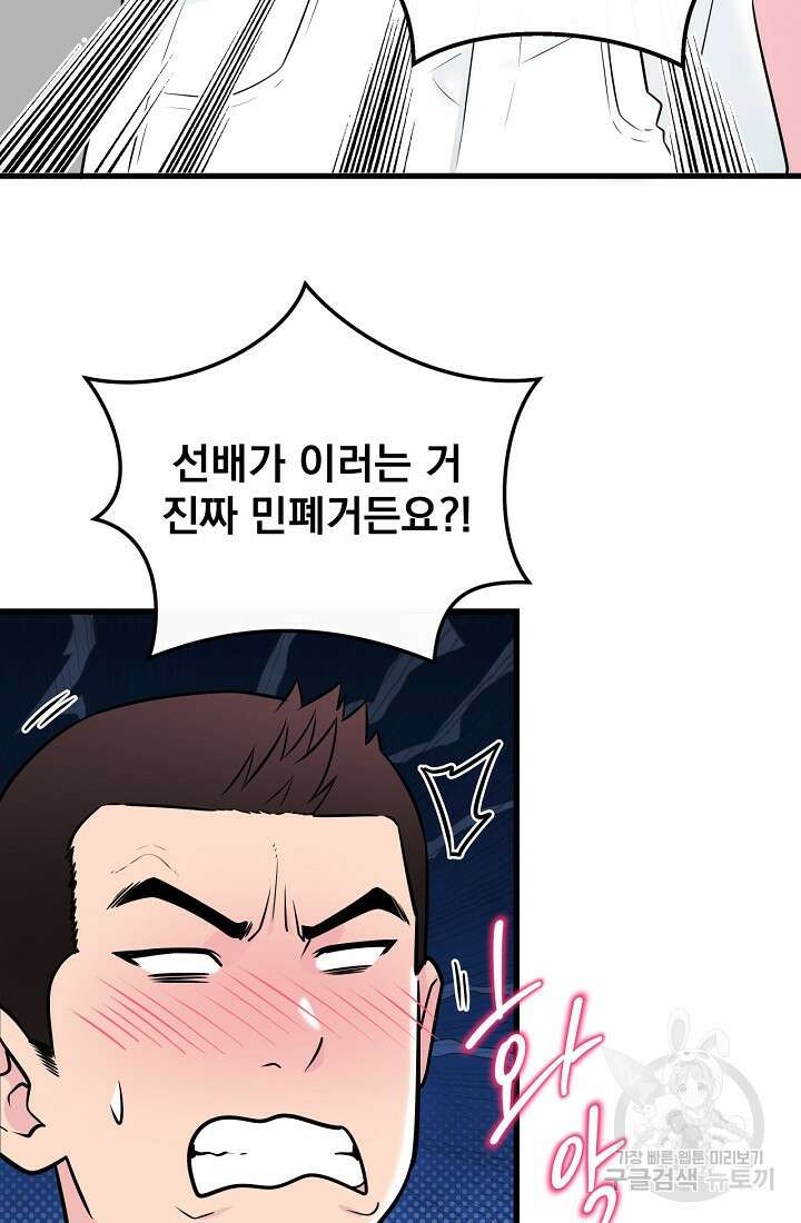 러브 인 캠퍼스 30화 17