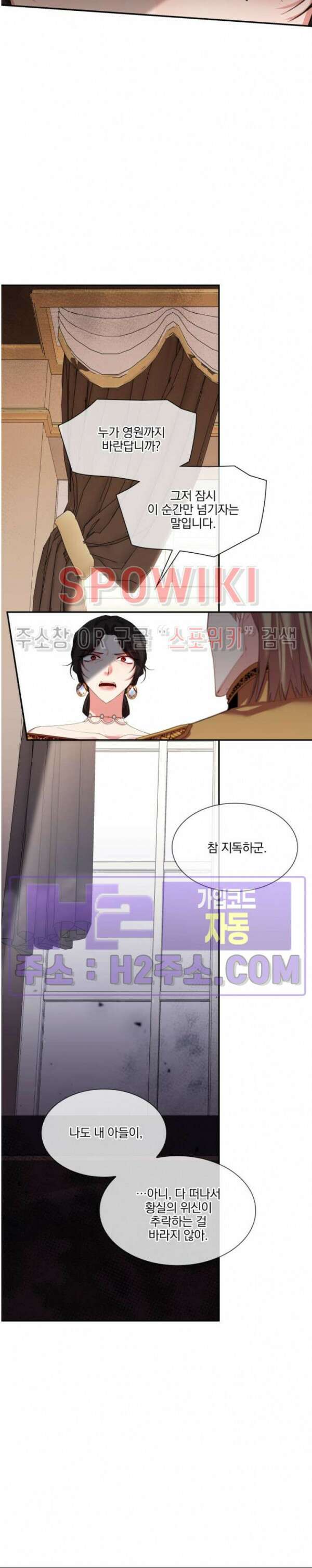 복수는 꿀보다 달콤하다 43화 4