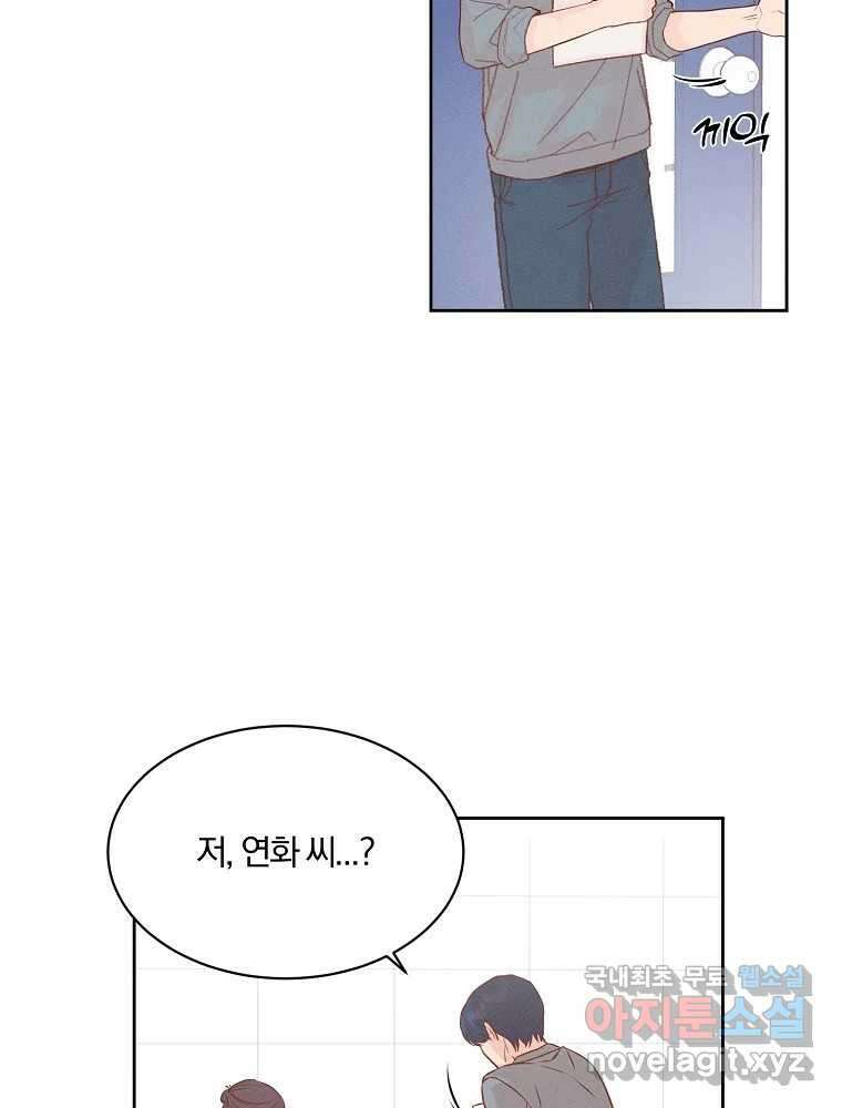 화양연화 40화 포기하지 마 3