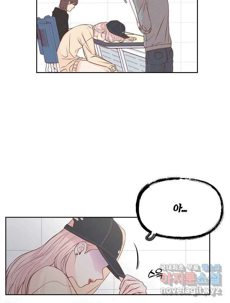 화양연화 40화 포기하지 마 4
