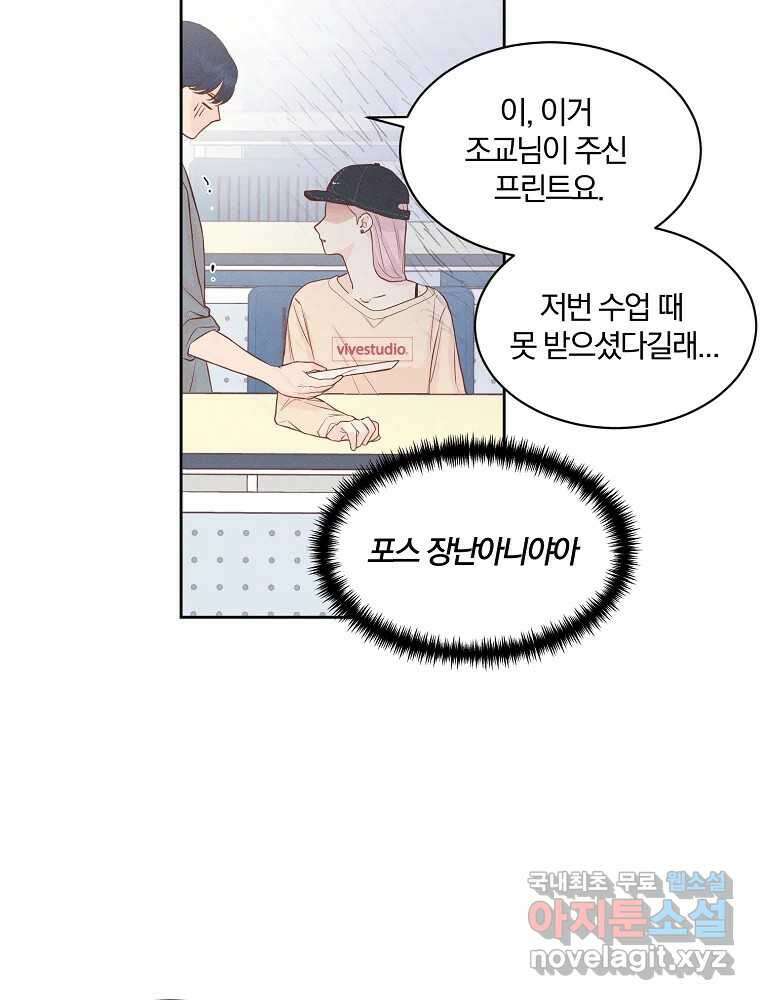 화양연화 40화 포기하지 마 7