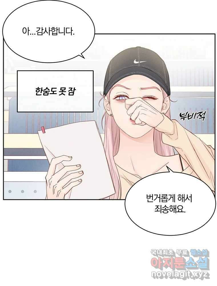 화양연화 40화 포기하지 마 8