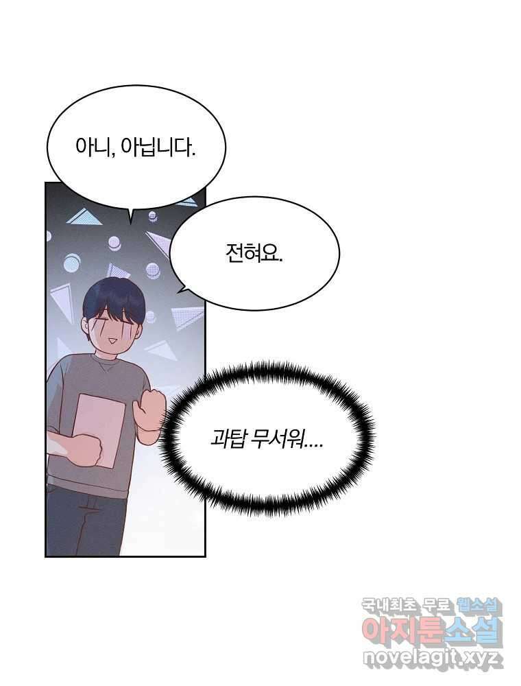 화양연화 40화 포기하지 마 9