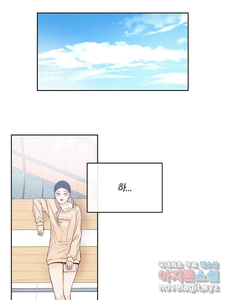 화양연화 40화 포기하지 마 12
