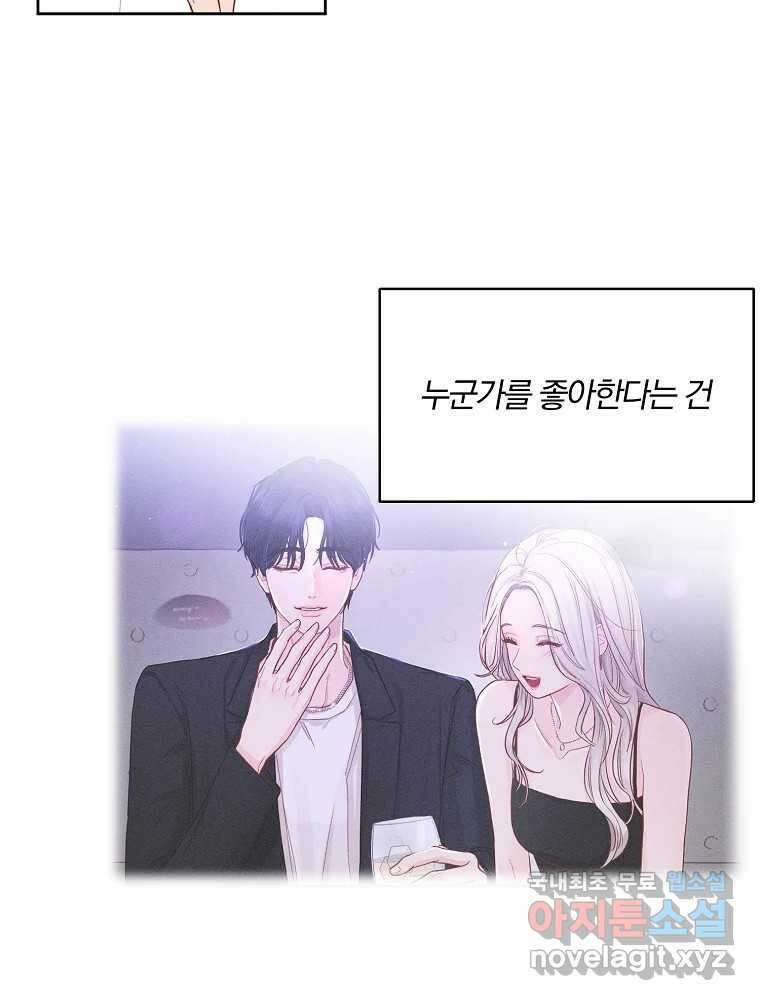 화양연화 40화 포기하지 마 13