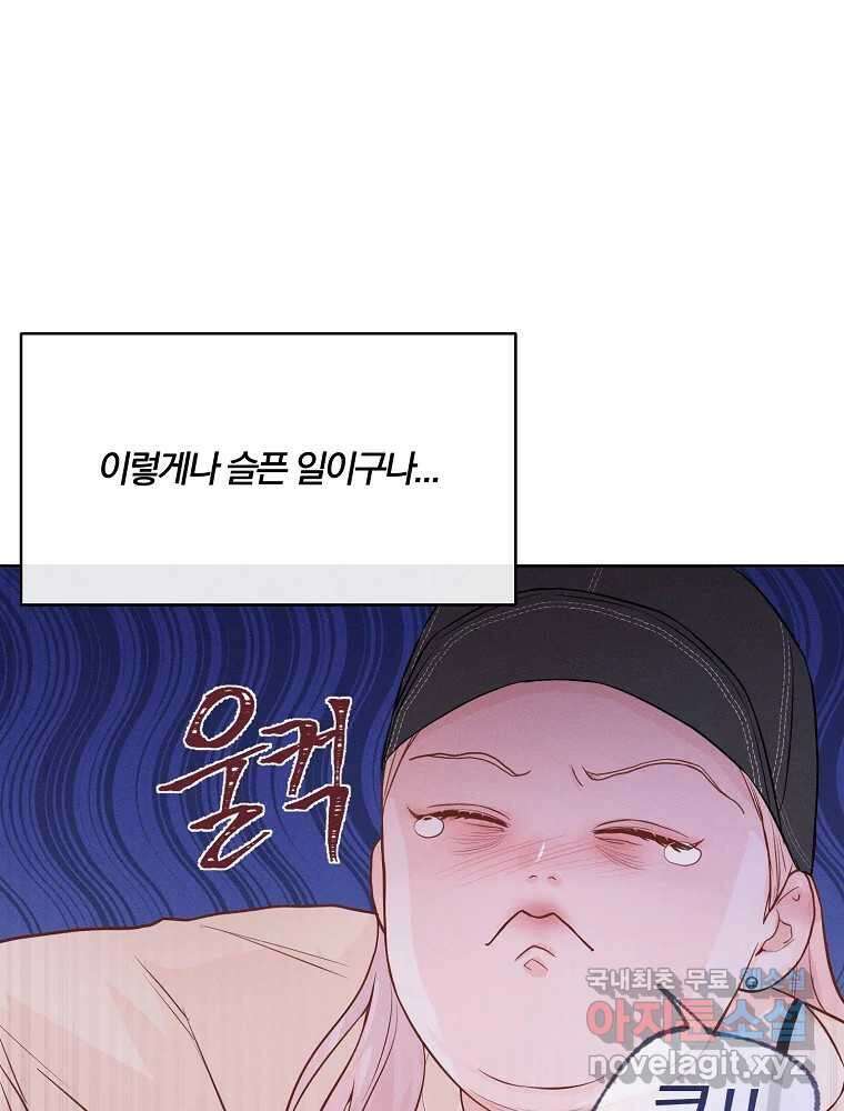 화양연화 40화 포기하지 마 14