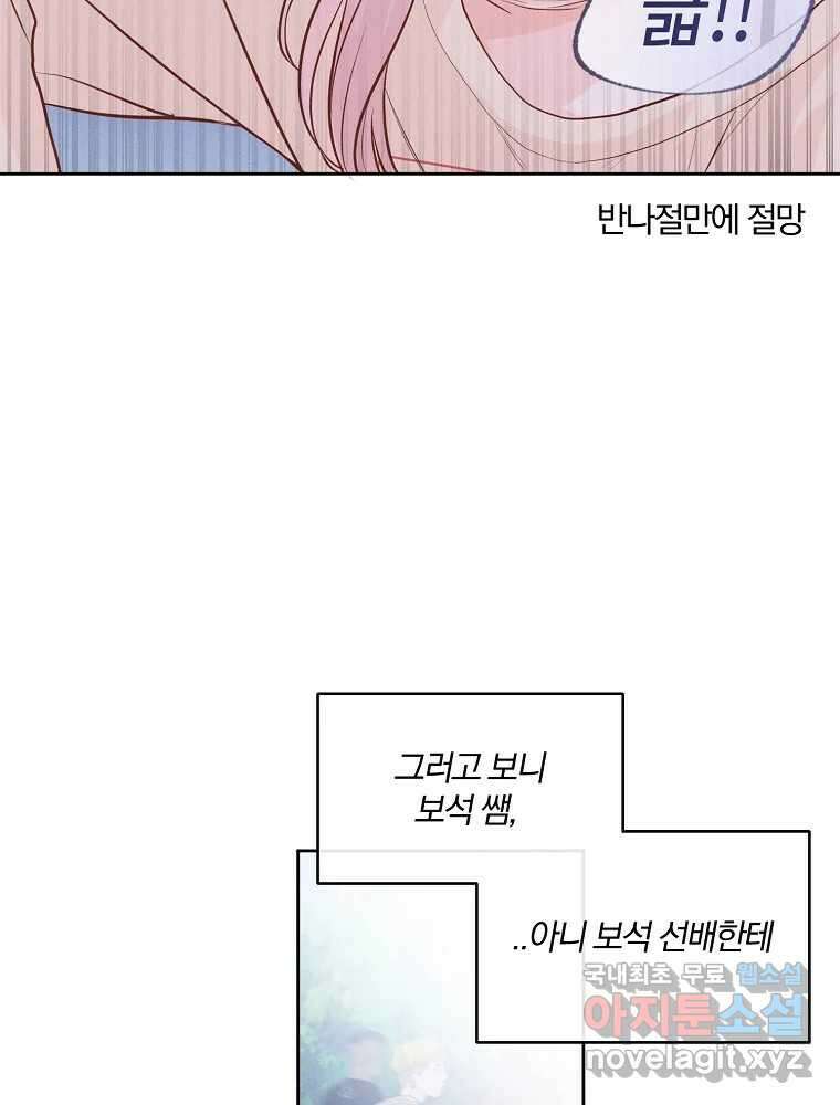 화양연화 40화 포기하지 마 15