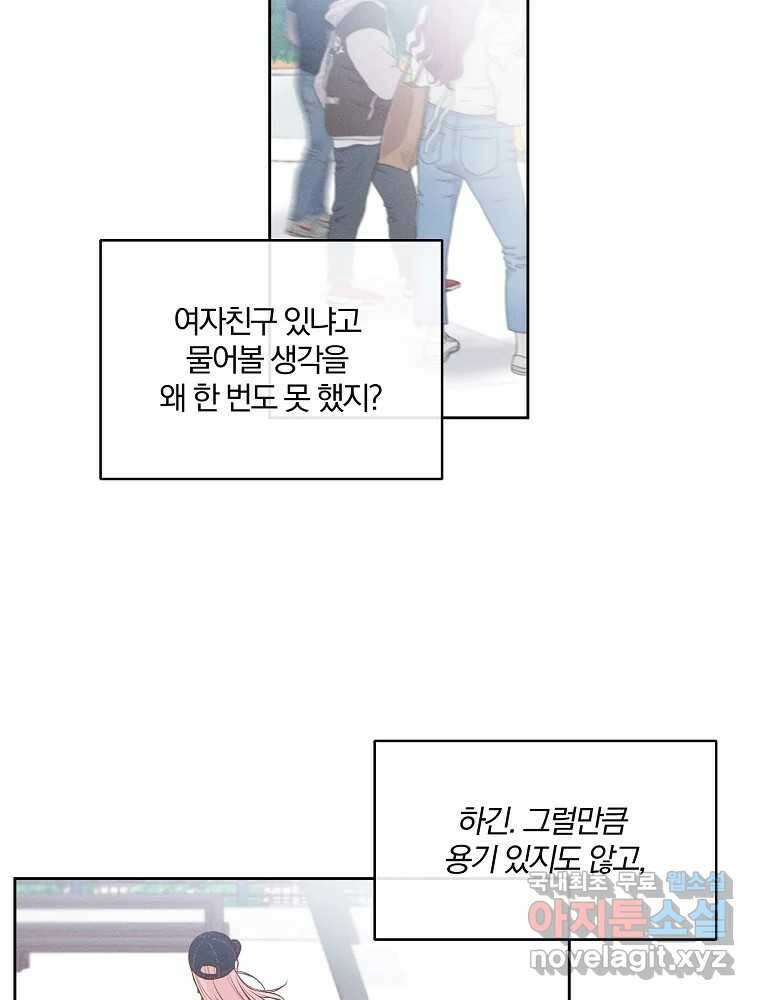 화양연화 40화 포기하지 마 16