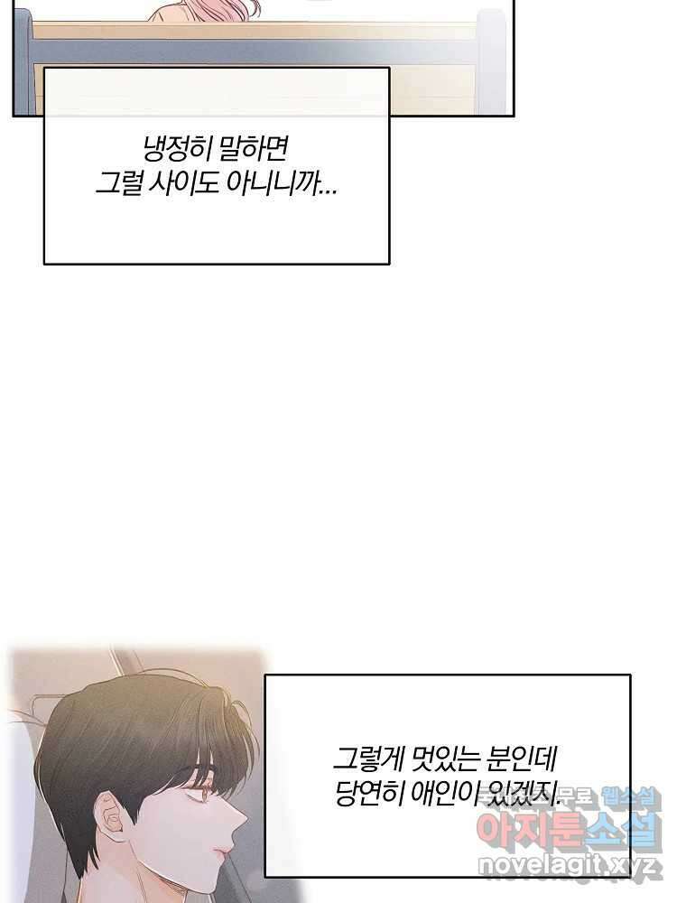 화양연화 40화 포기하지 마 17