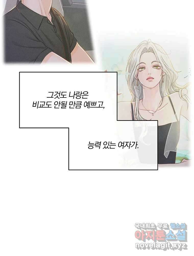 화양연화 40화 포기하지 마 18