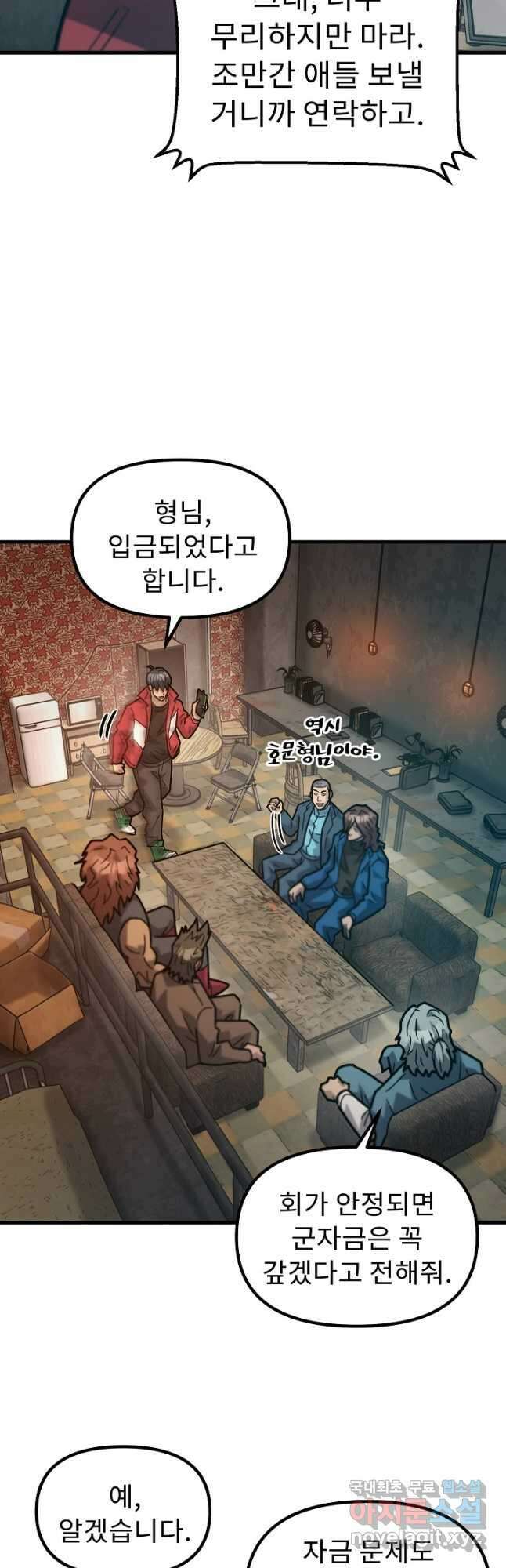 조동길 54화 4