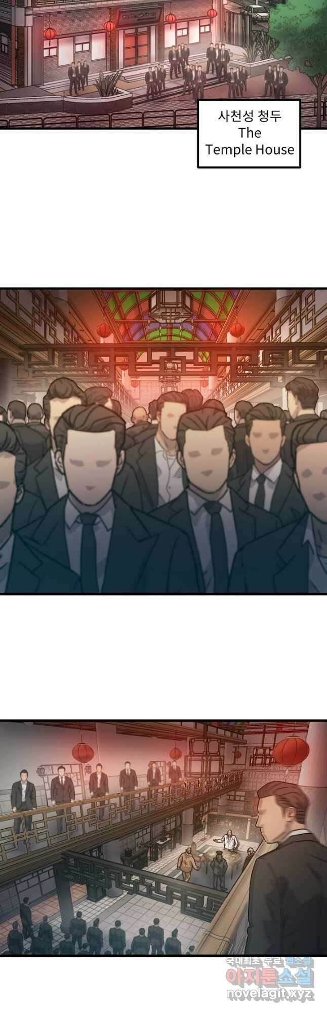 조동길 54화 9