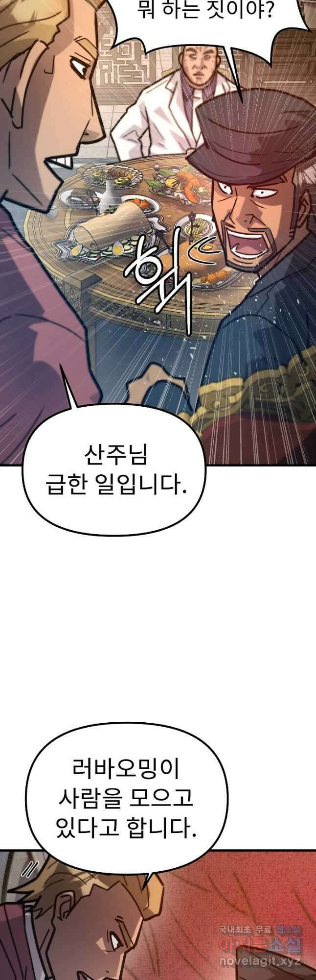 조동길 54화 13