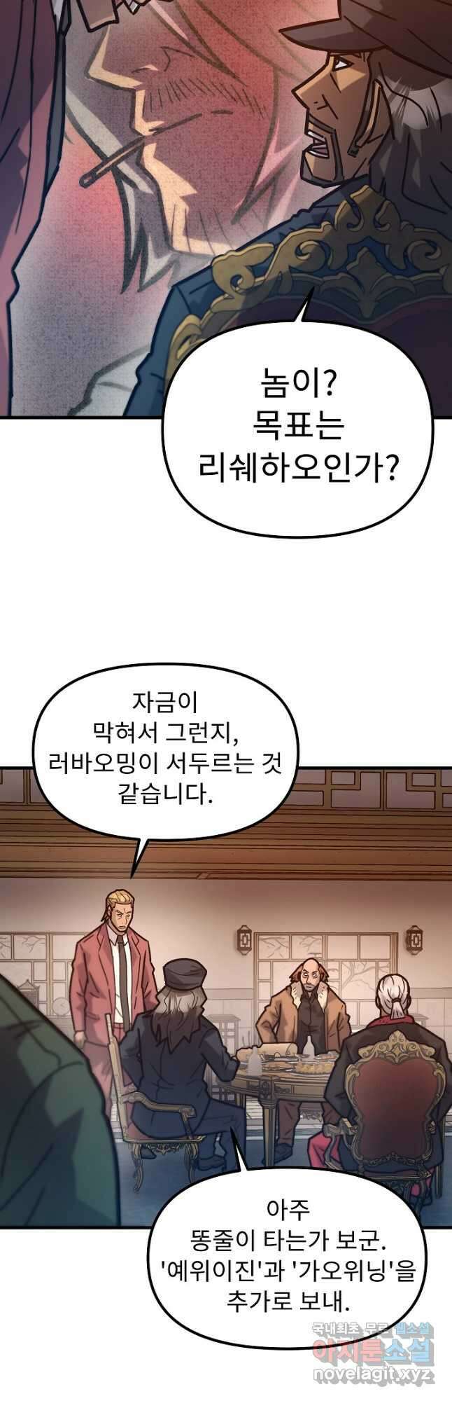 조동길 54화 14