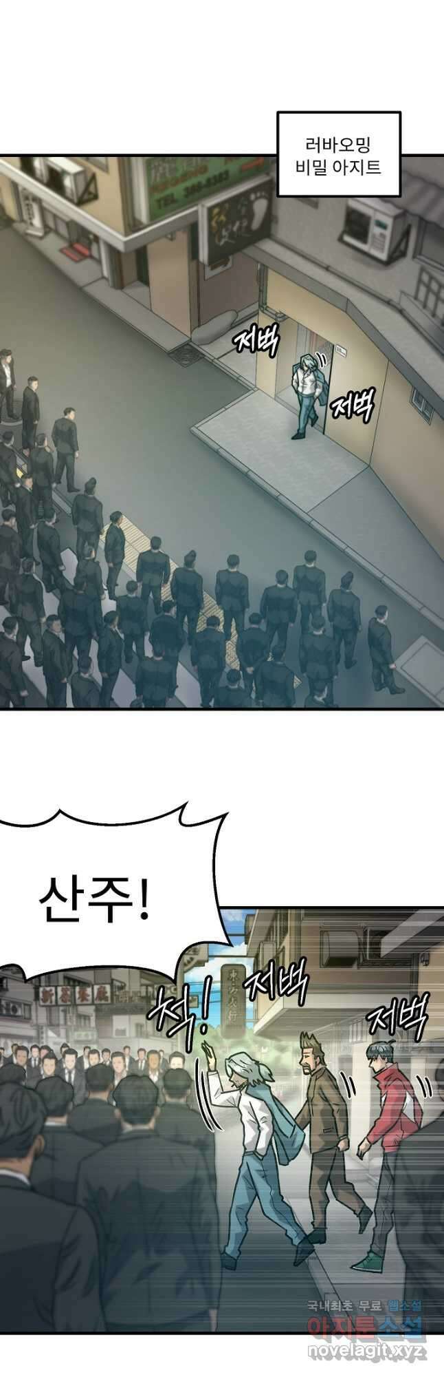 조동길 54화 22