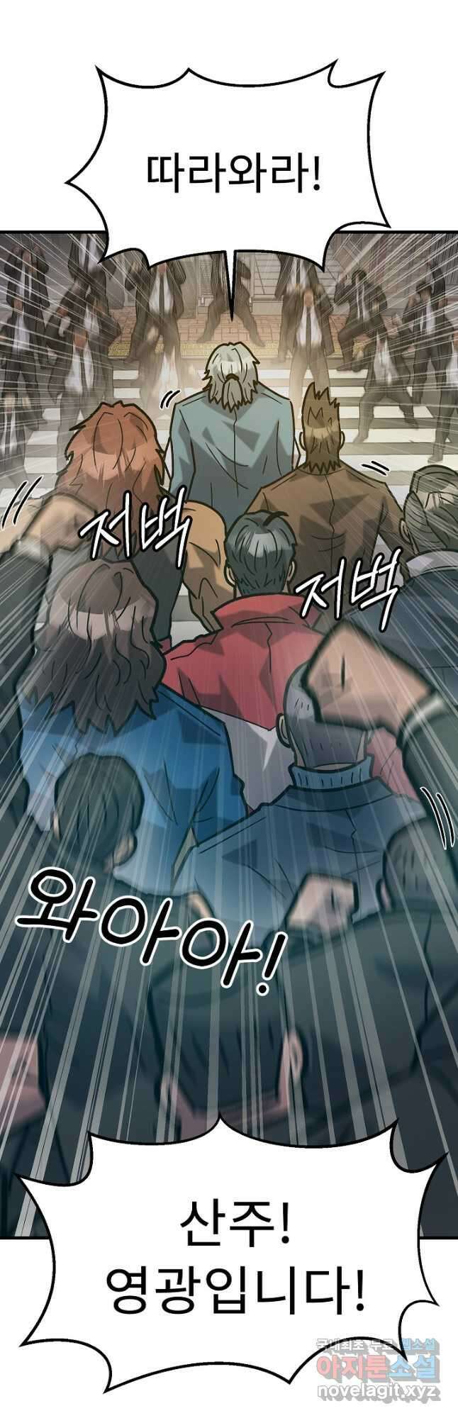 조동길 54화 23