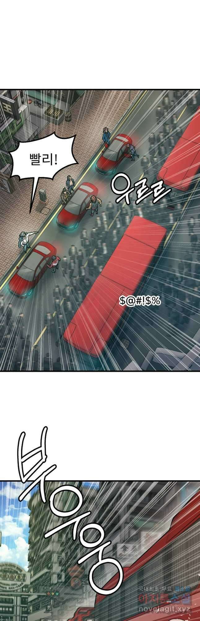 조동길 54화 24