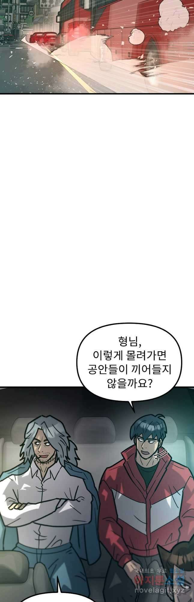 조동길 54화 25