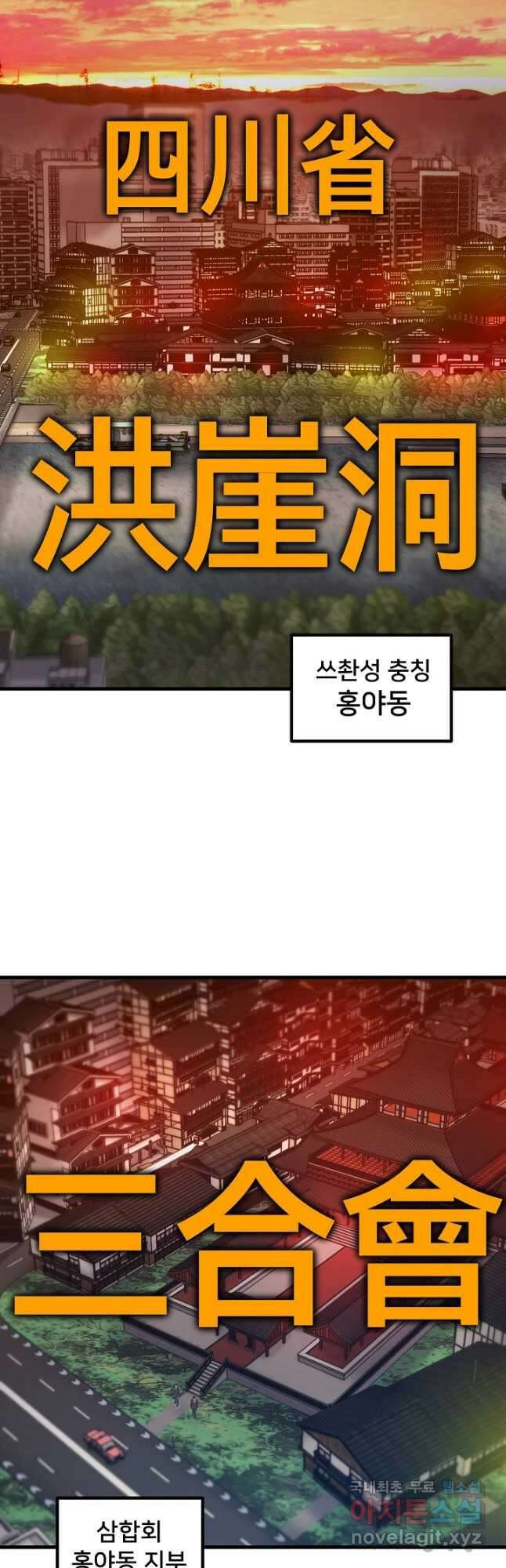 조동길 54화 29