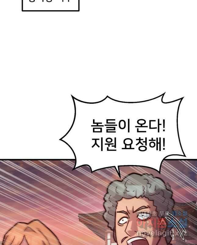 조동길 54화 30