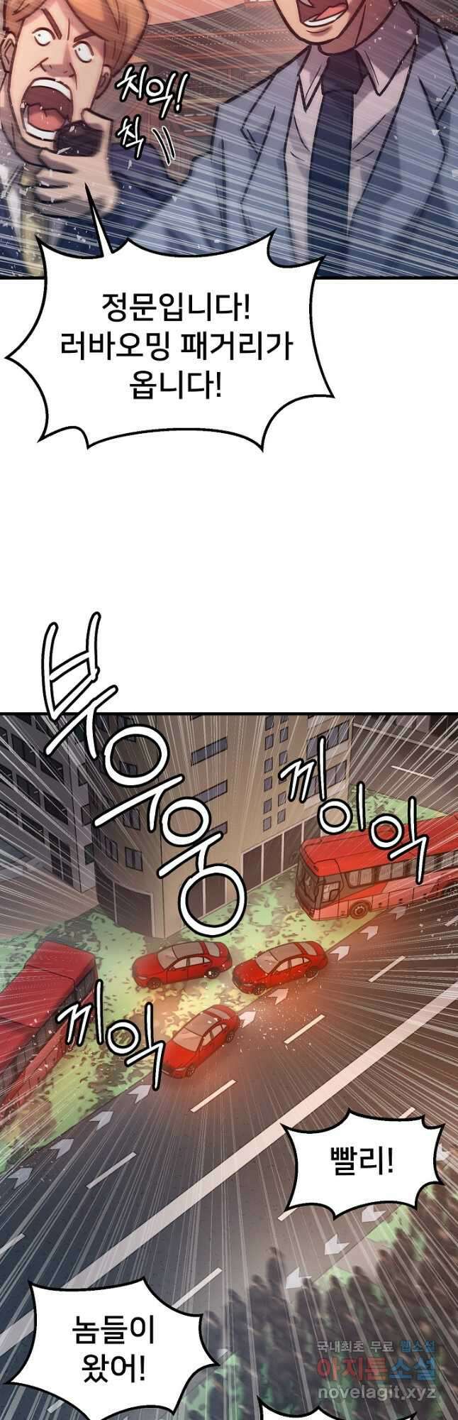 조동길 54화 31