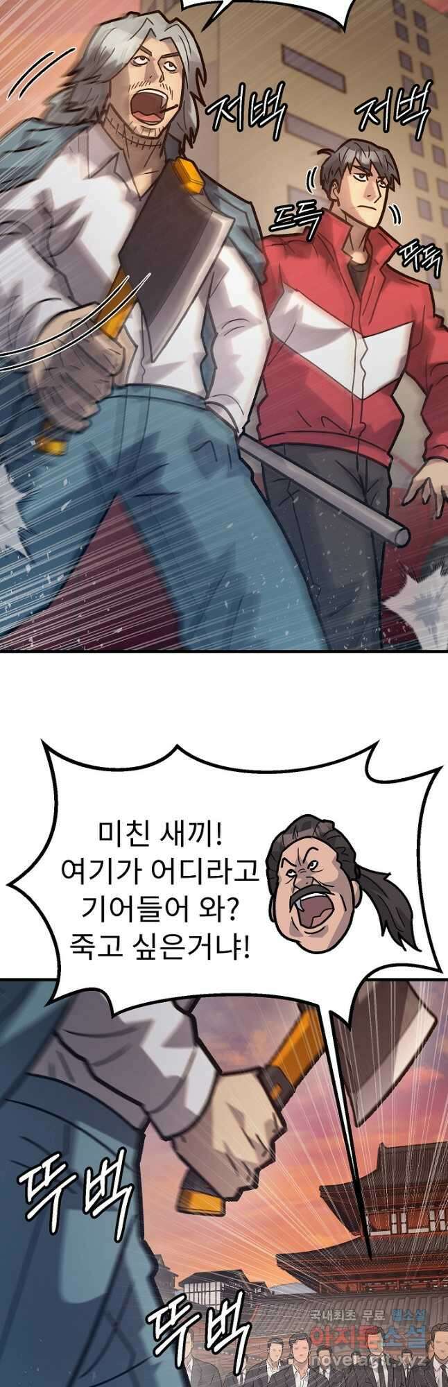 조동길 54화 34