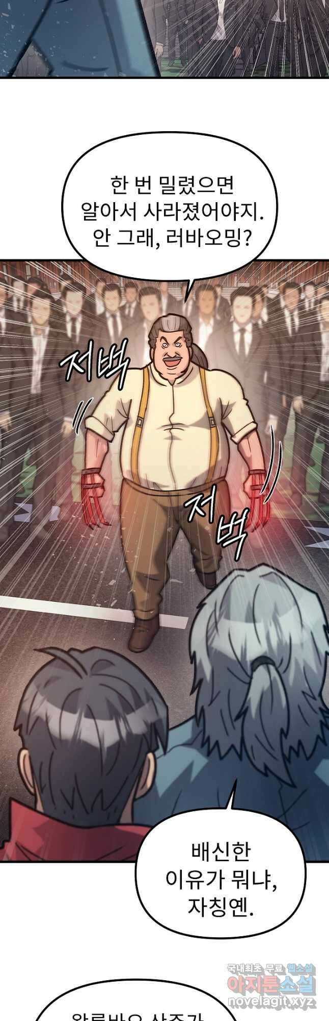 조동길 54화 35