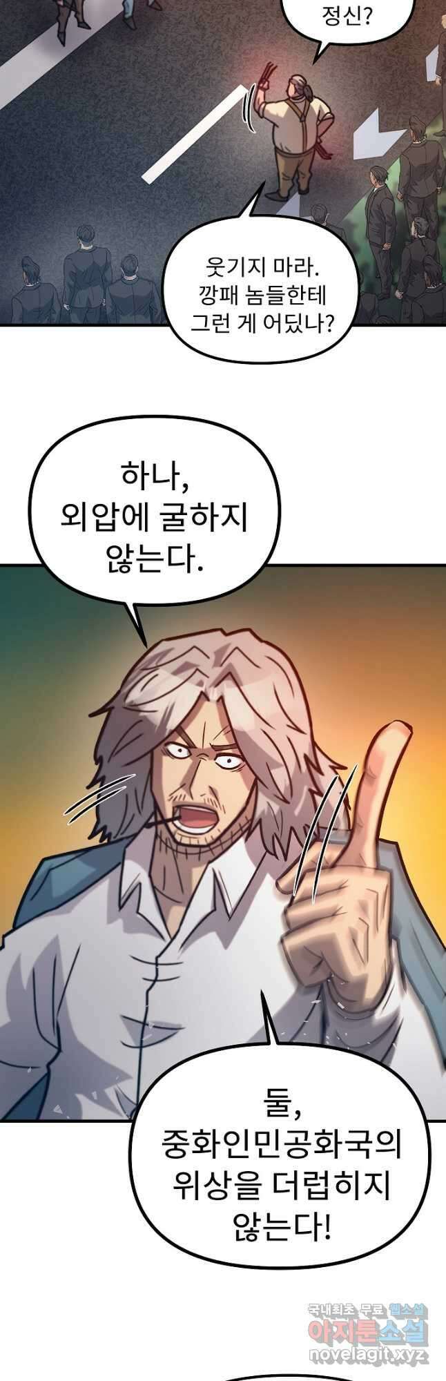 조동길 54화 37