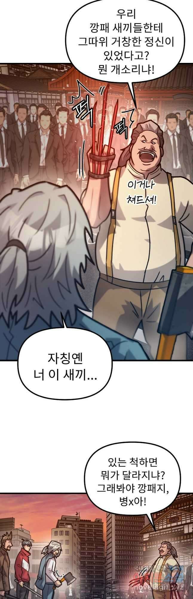 조동길 54화 38