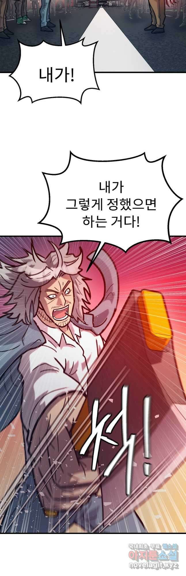 조동길 54화 39