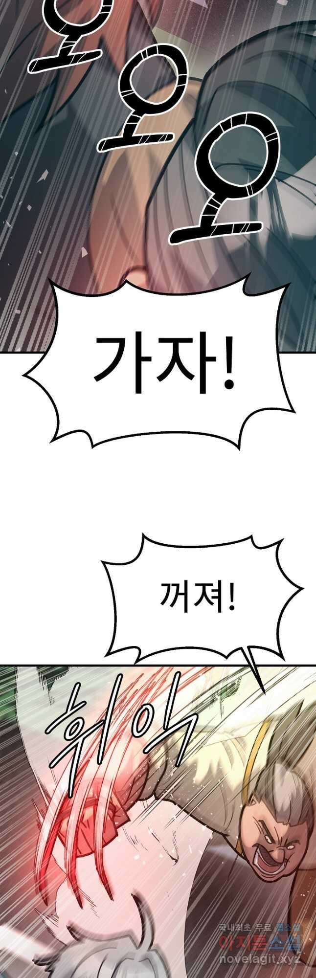 조동길 54화 42