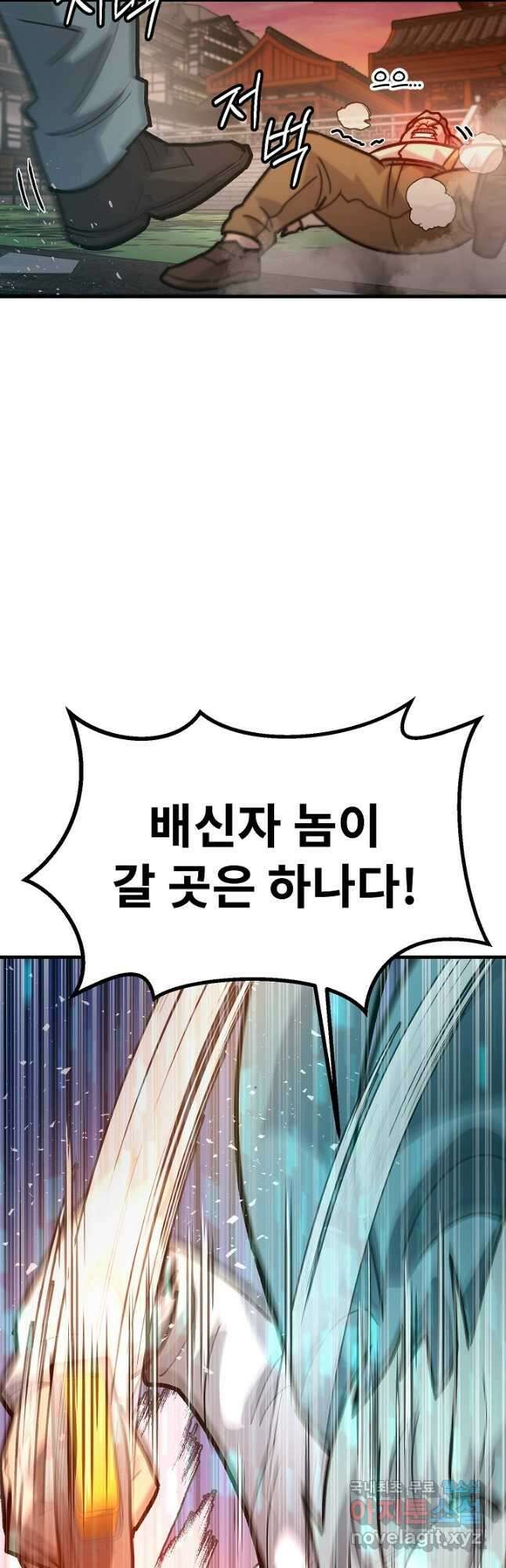 조동길 54화 46