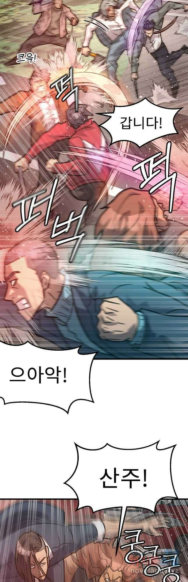 조동길 54화 49