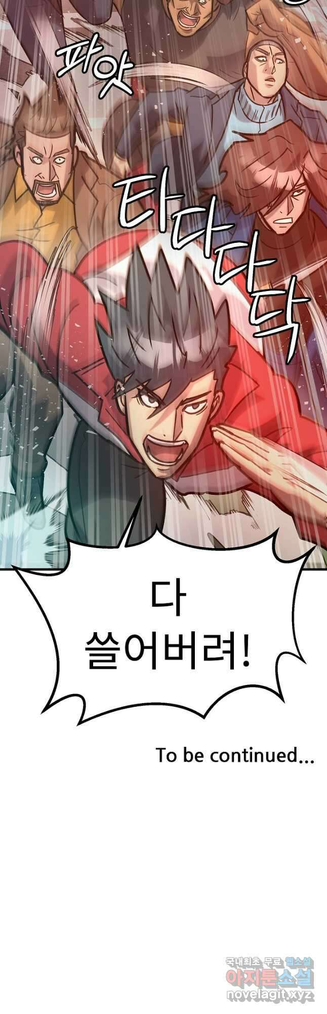 조동길 54화 50