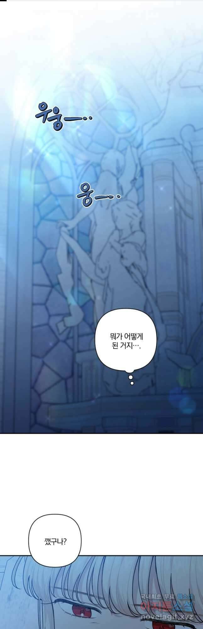 TL 소설 속 시녀가 되었습니다 90화 1