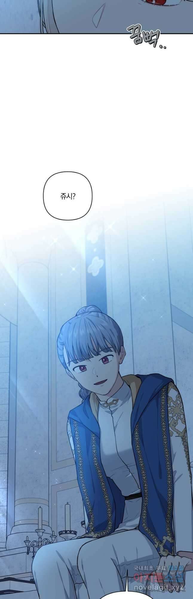 TL 소설 속 시녀가 되었습니다 90화 2