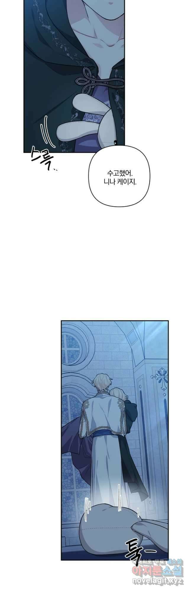 TL 소설 속 시녀가 되었습니다 90화 29
