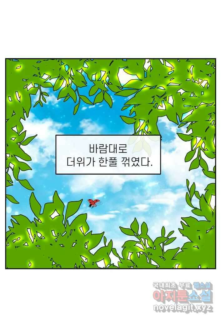 이달의 남자 9월의 남자 1화 1