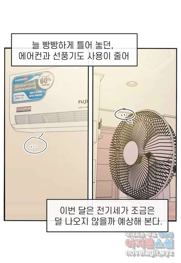 이달의 남자 9월의 남자 1화 2