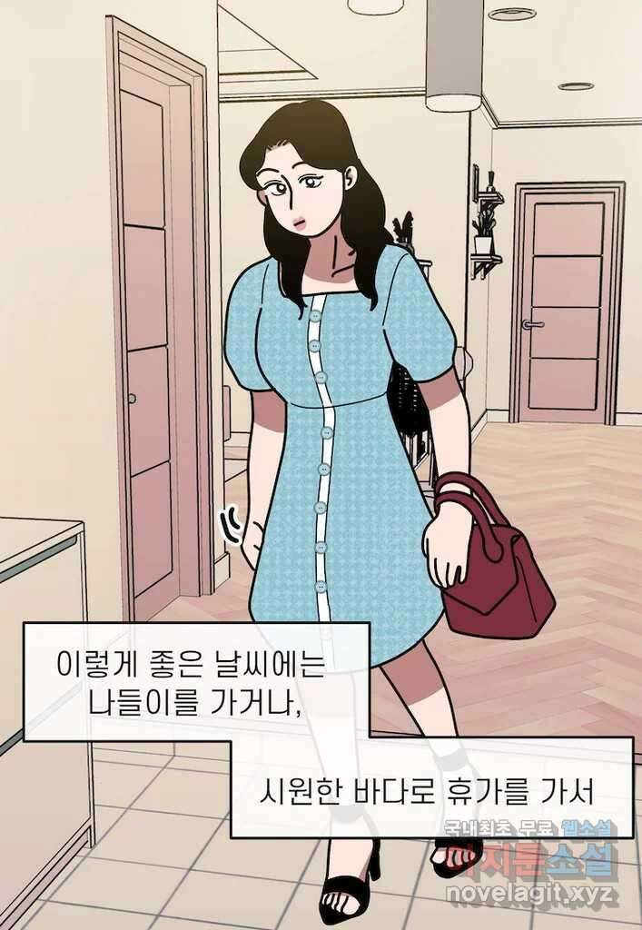 이달의 남자 9월의 남자 1화 3