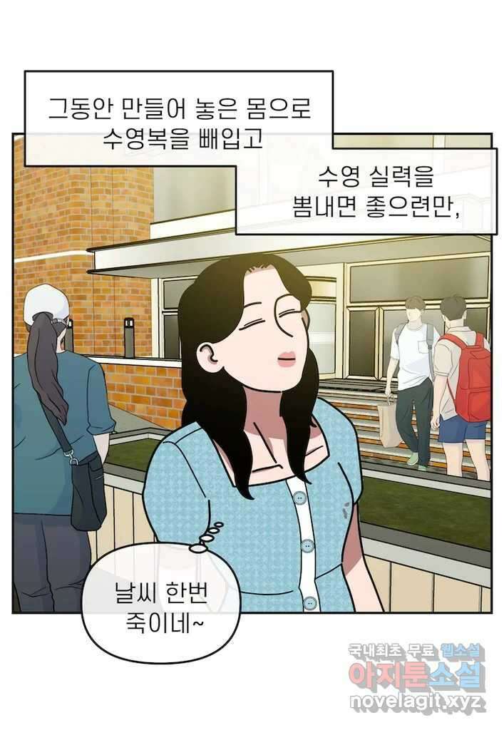 이달의 남자 9월의 남자 1화 4