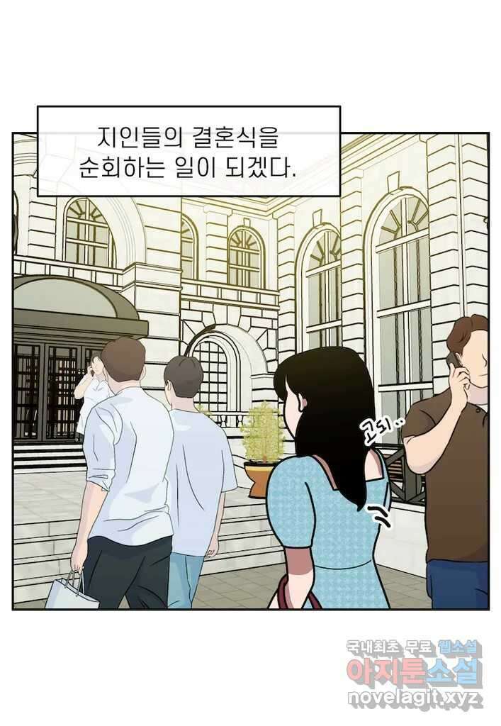 이달의 남자 9월의 남자 1화 6